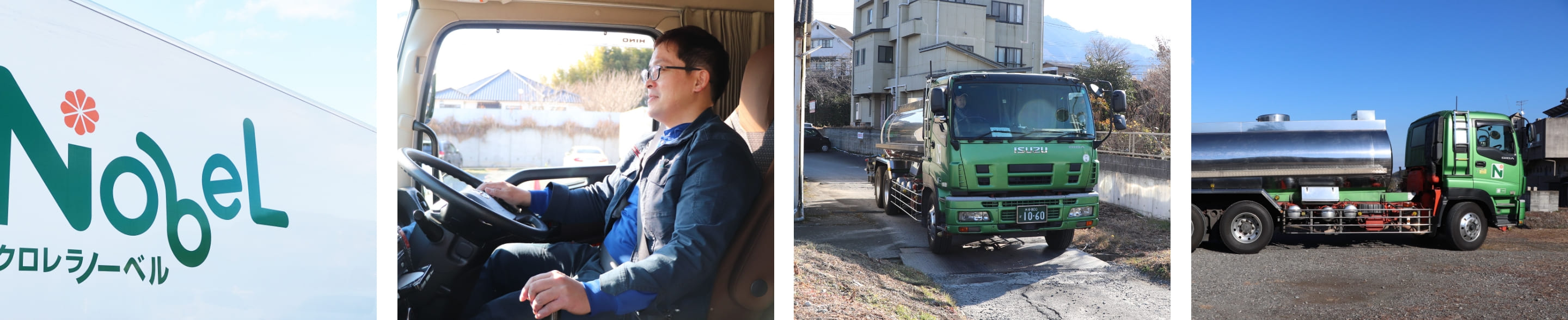 輸送業務